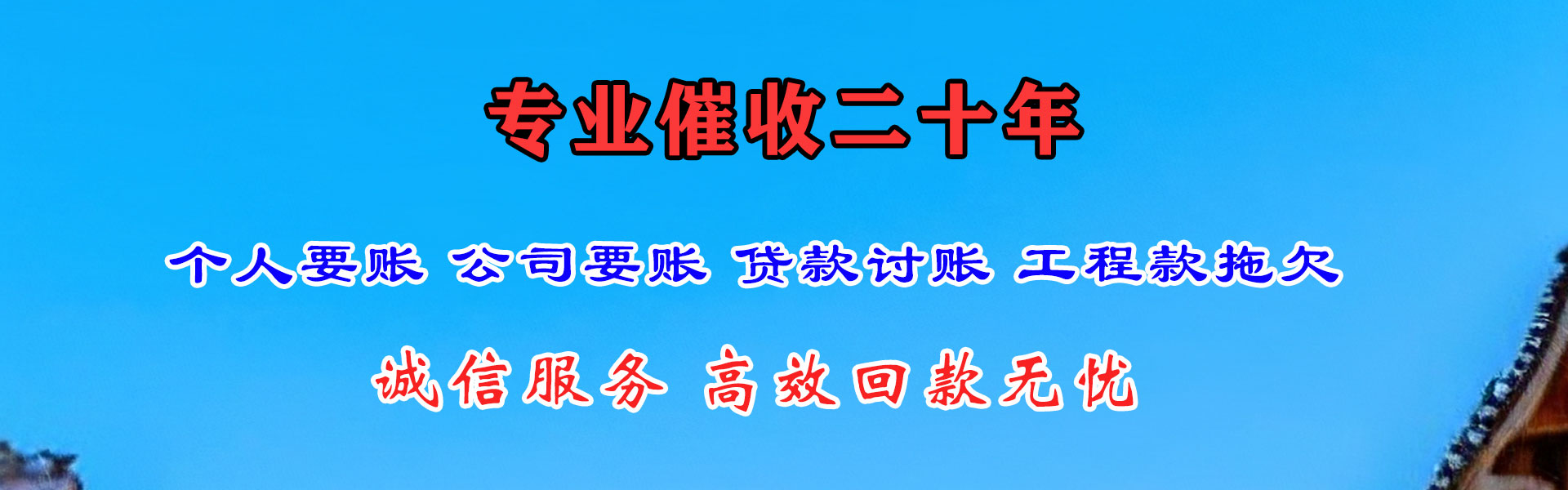 万安收债公司