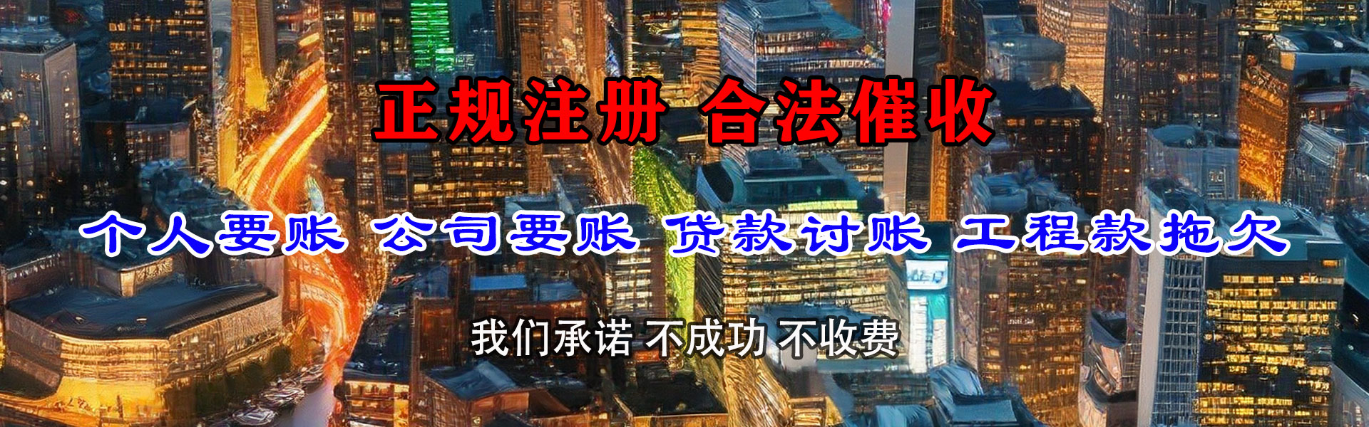 万安讨债公司